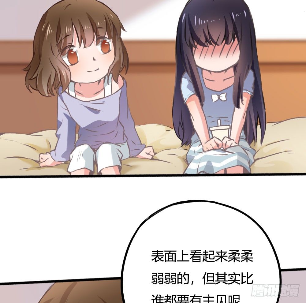 《斐然向风》我知道逃避不是办法 第11页
