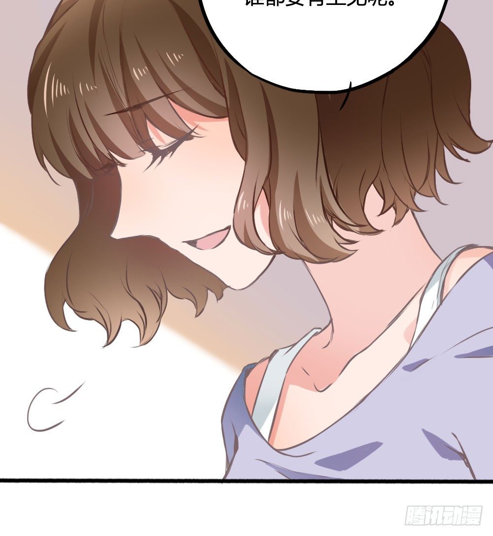 《斐然向风》我知道逃避不是办法 第12页