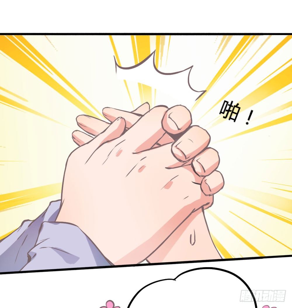 《斐然向风》我知道逃避不是办法 第13页