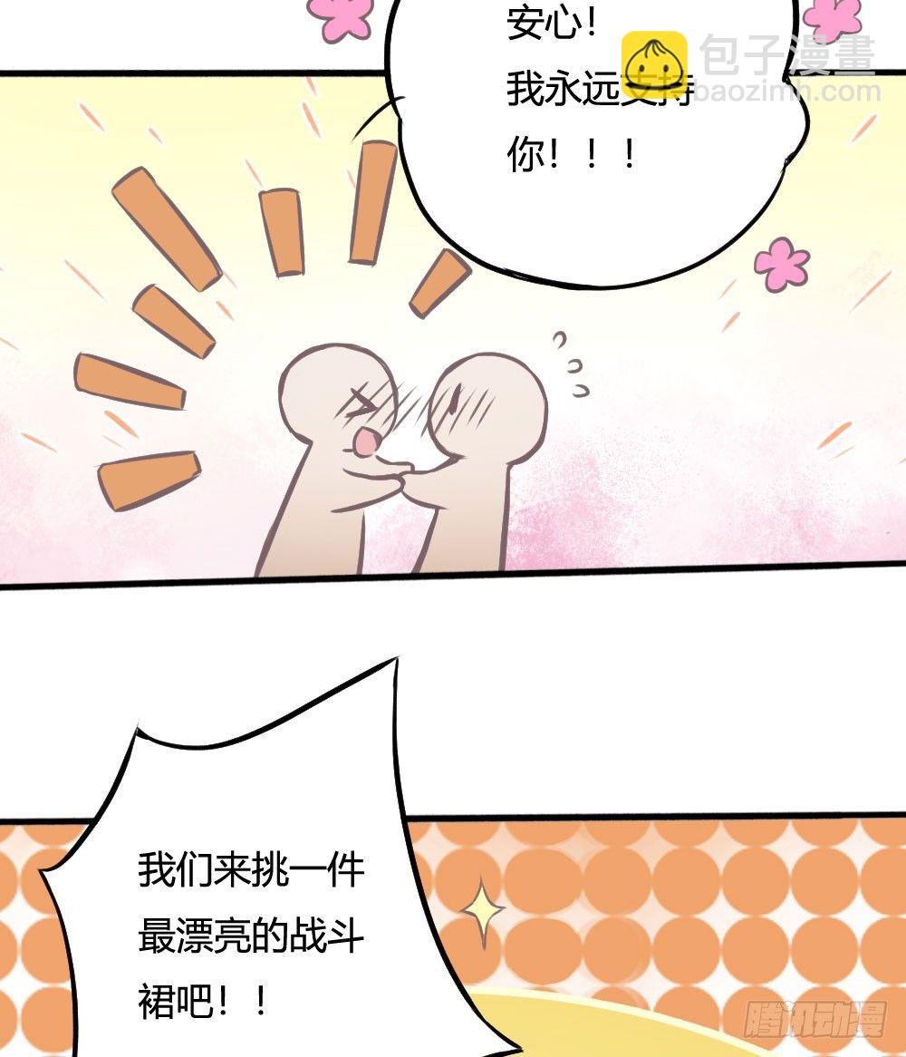 《斐然向风》我知道逃避不是办法 第14页