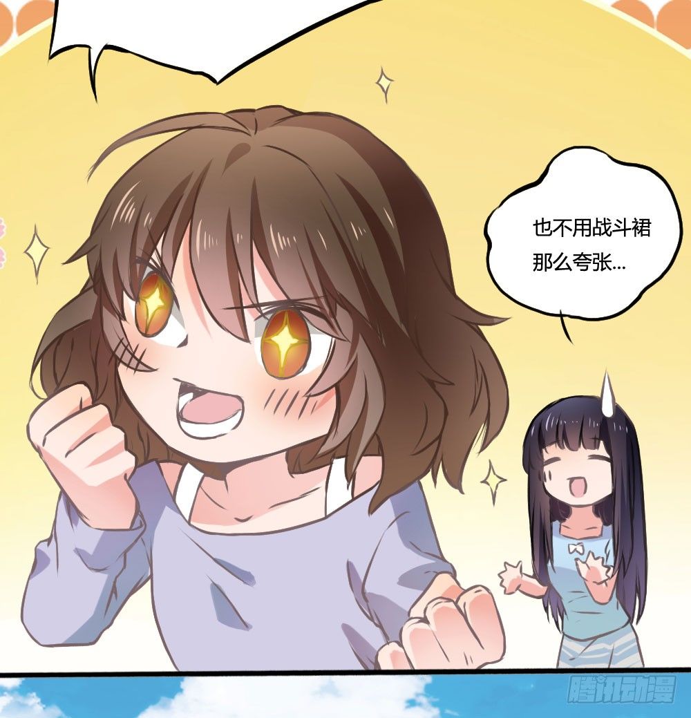 《斐然向风》我知道逃避不是办法 第15页