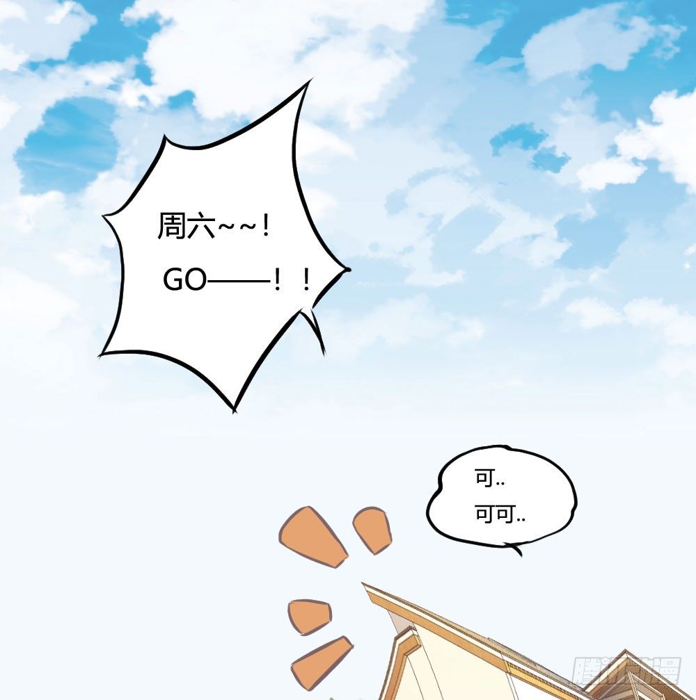 《斐然向风》我知道逃避不是办法 第16页