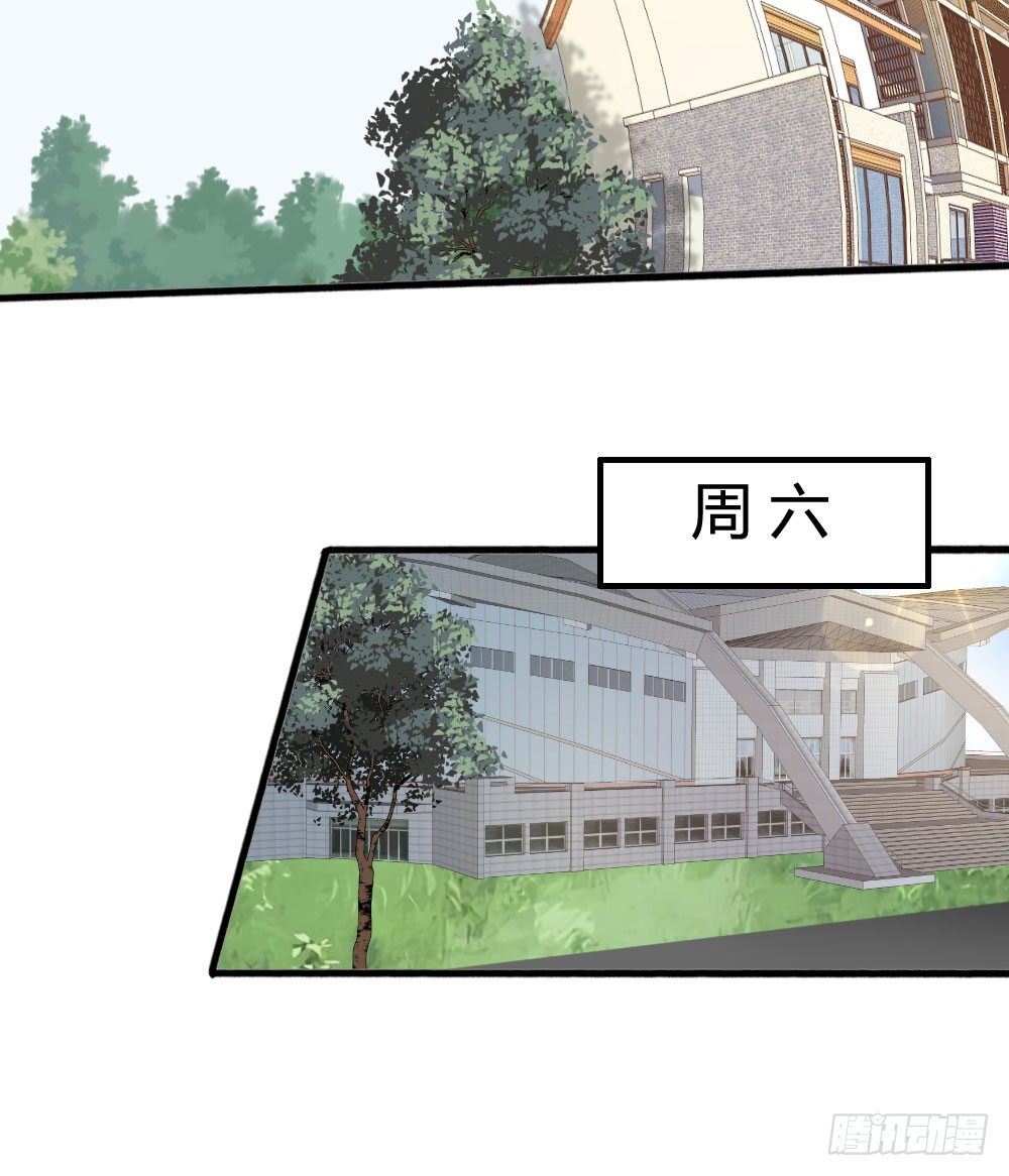 《斐然向风》我知道逃避不是办法 第17页