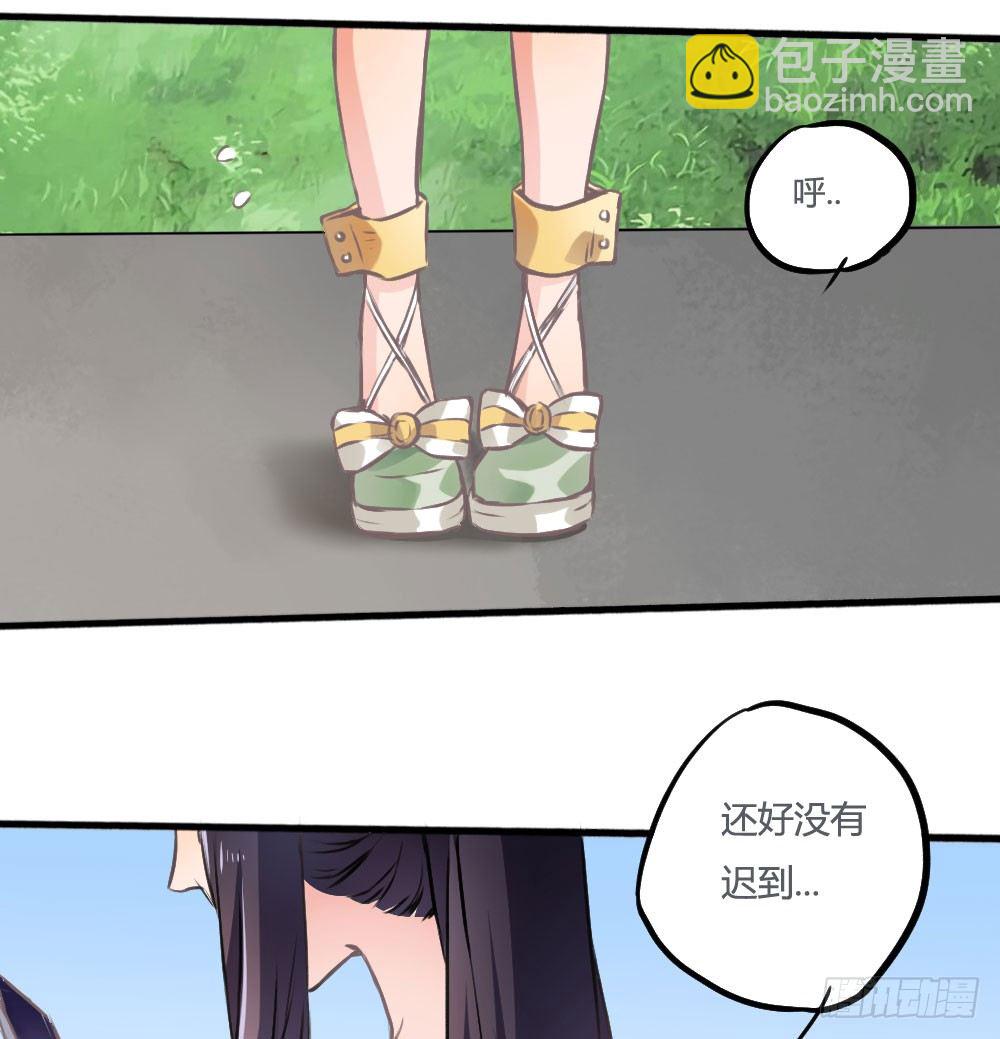 《斐然向风》我知道逃避不是办法 第18页