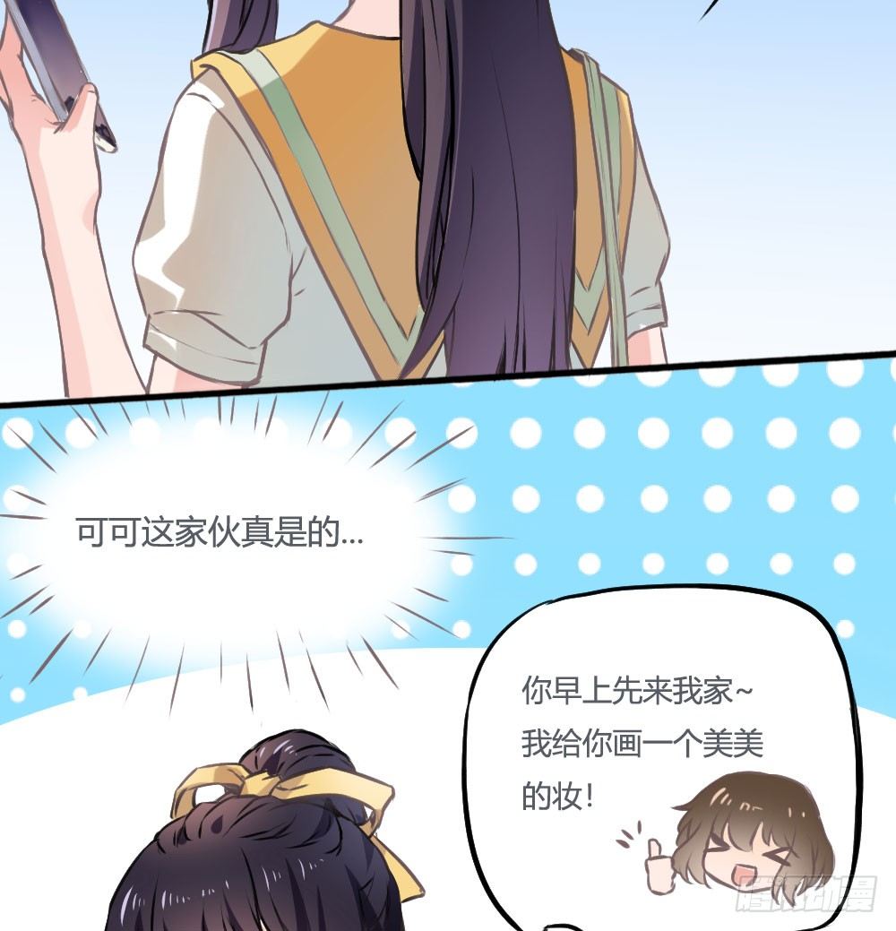 《斐然向风》我知道逃避不是办法 第19页