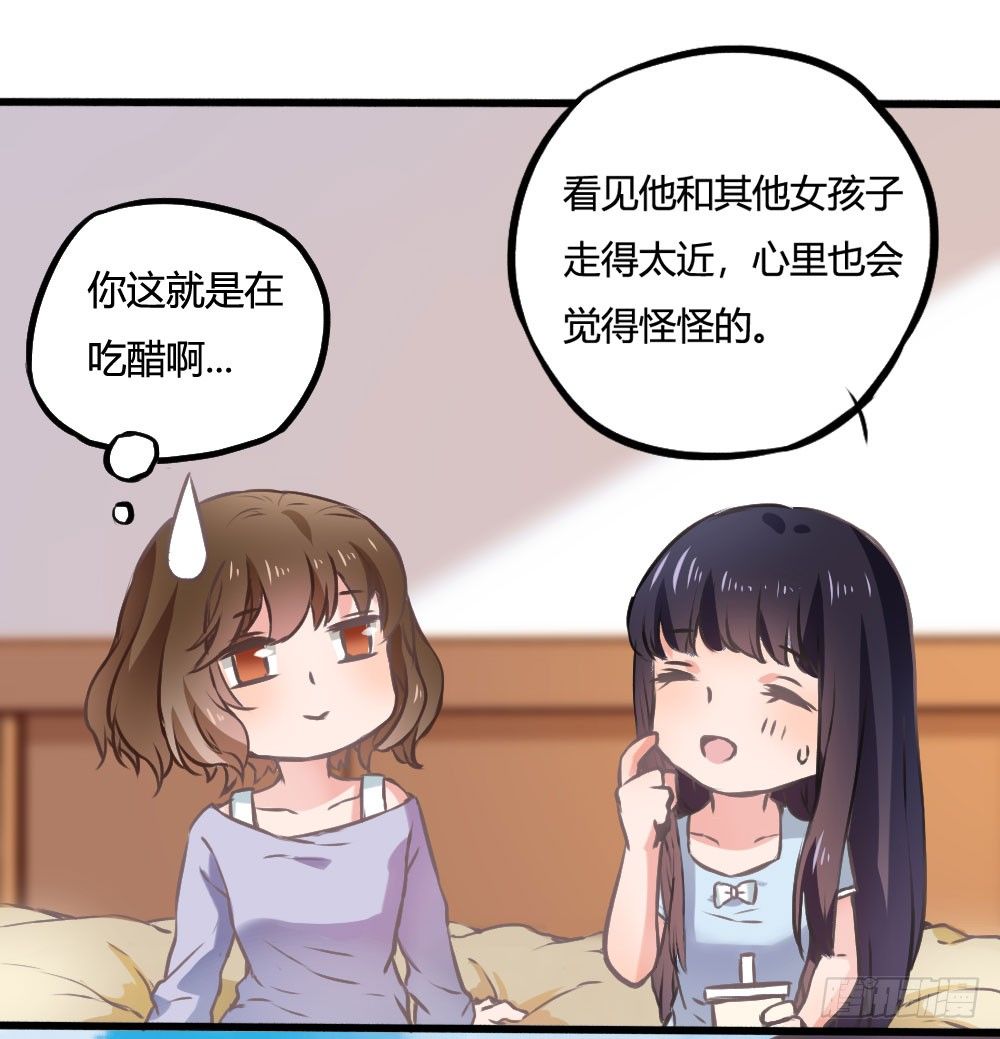 《斐然向风》我知道逃避不是办法 第1页