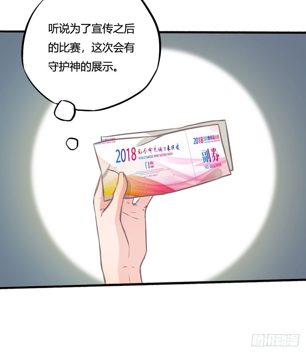 《斐然向风》我知道逃避不是办法 第23页