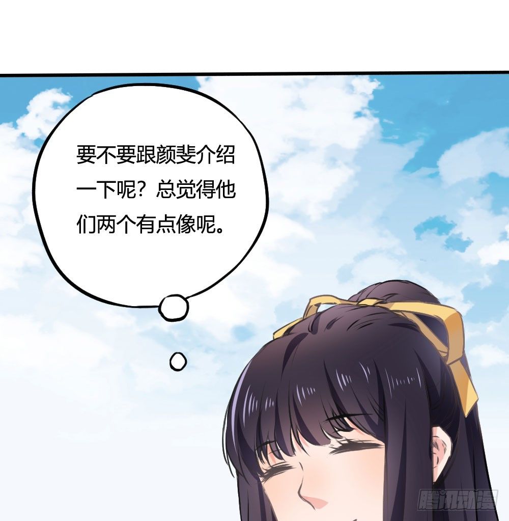 《斐然向风》我知道逃避不是办法 第24页