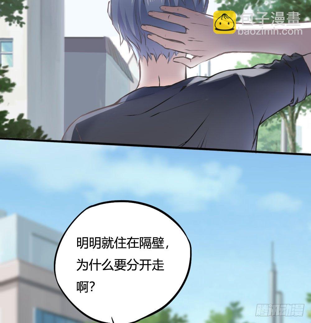 《斐然向风》我知道逃避不是办法 第27页