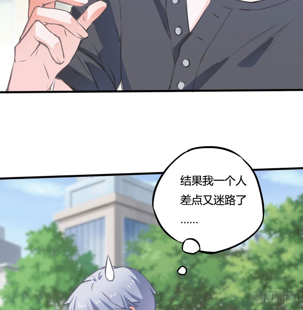《斐然向风》我知道逃避不是办法 第29页