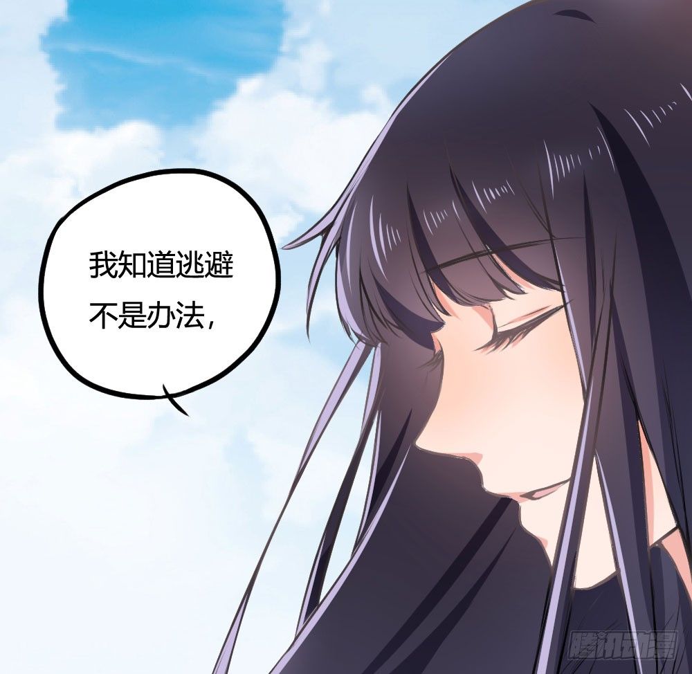 《斐然向风》我知道逃避不是办法 第2页