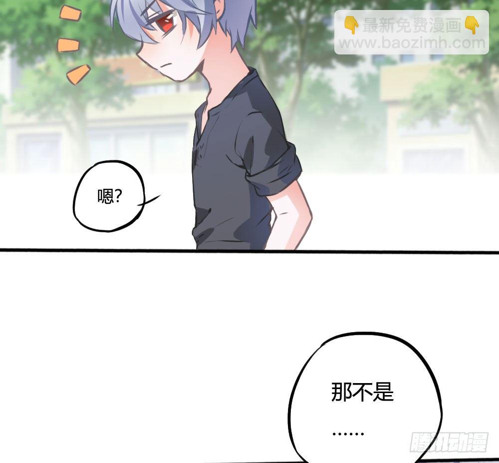 《斐然向风》我知道逃避不是办法 第30页