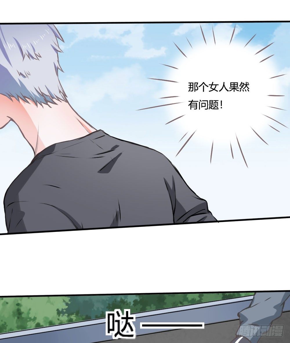 《斐然向风》我知道逃避不是办法 第36页