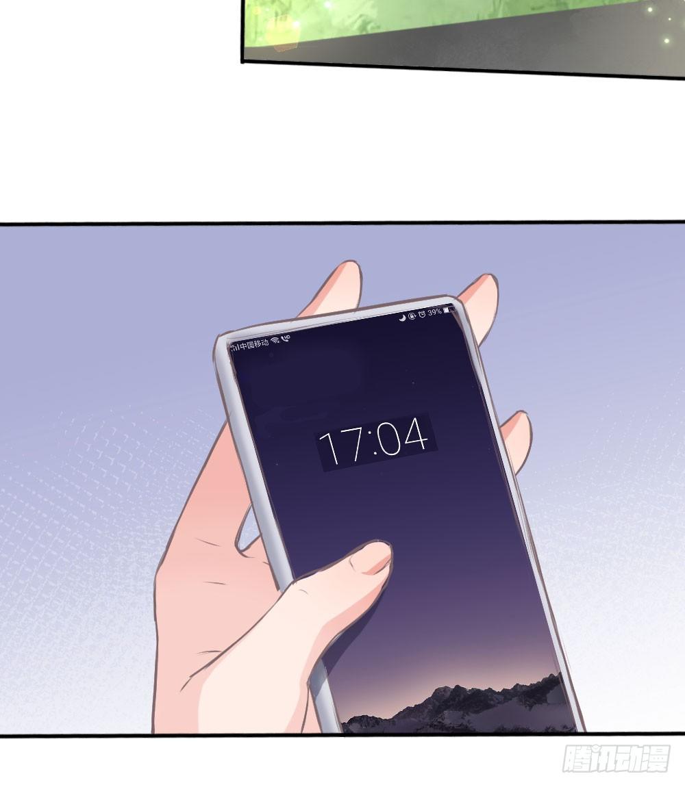 《斐然向风》我知道逃避不是办法 第38页