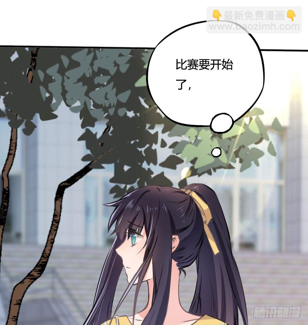《斐然向风》我知道逃避不是办法 第39页