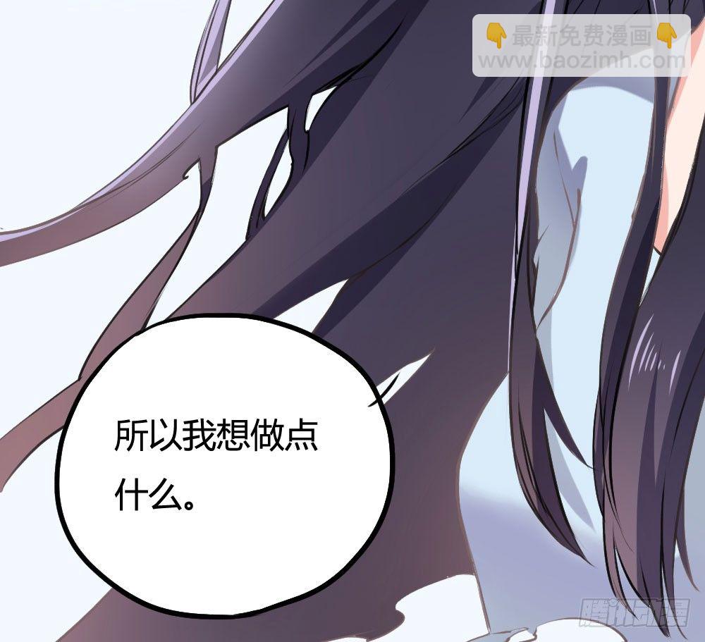 《斐然向风》我知道逃避不是办法 第3页