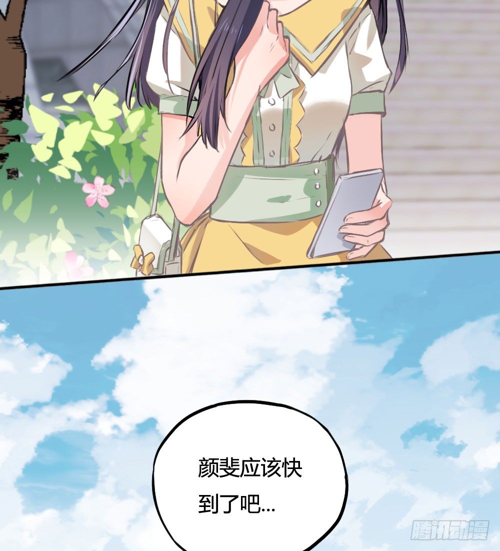《斐然向风》我知道逃避不是办法 第40页