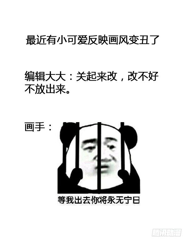 《斐然向风》我知道逃避不是办法 第43页