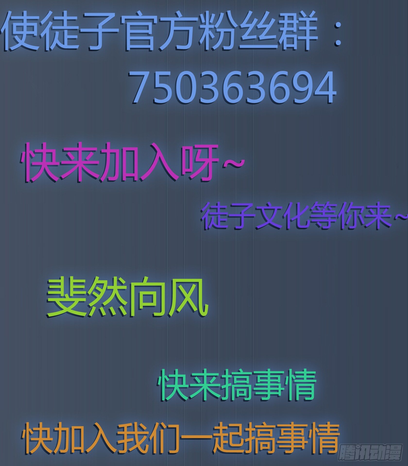 《斐然向风》我知道逃避不是办法 第49页