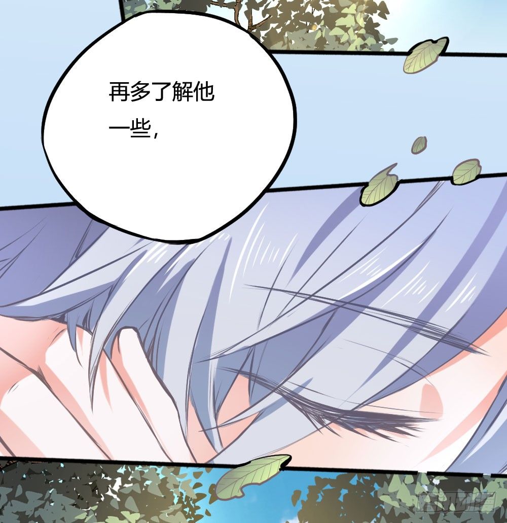 《斐然向风》我知道逃避不是办法 第6页