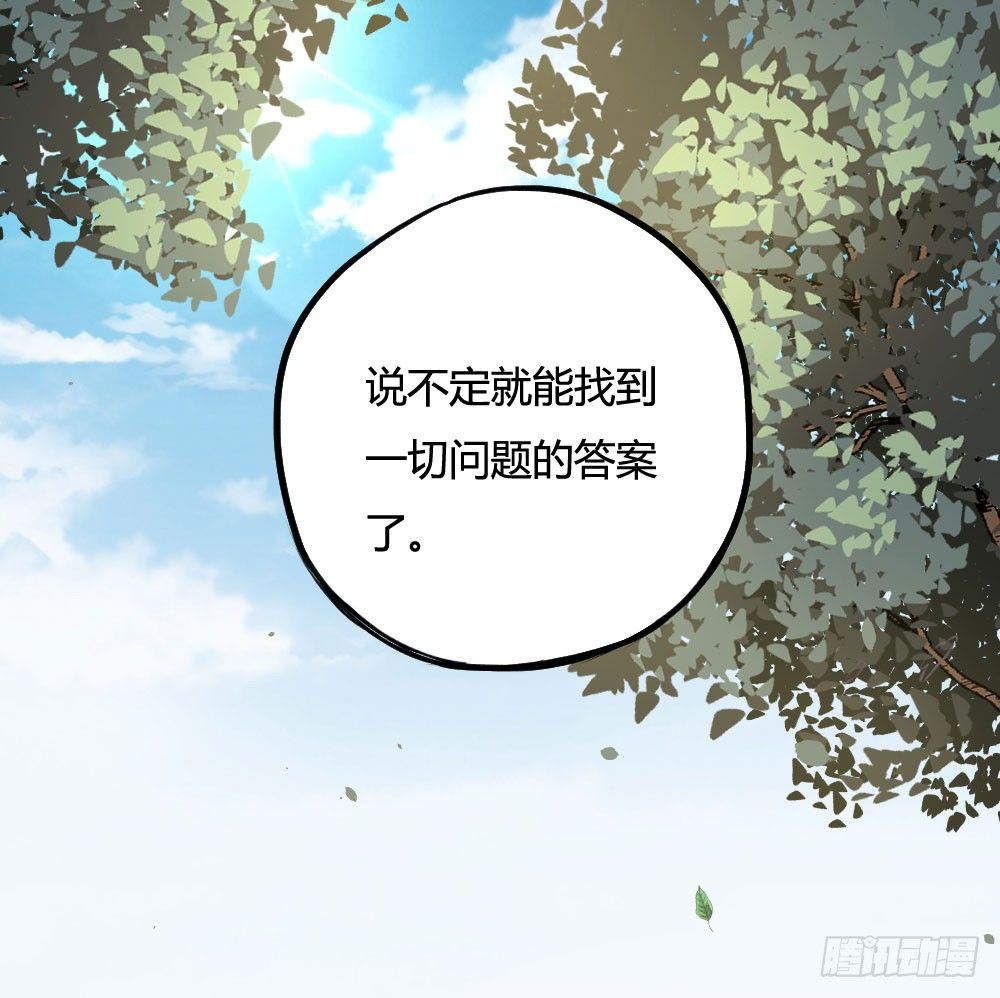 《斐然向风》我知道逃避不是办法 第7页