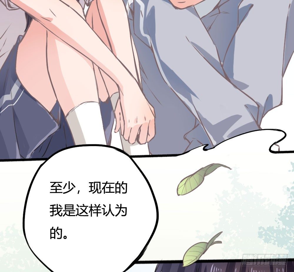 《斐然向风》我知道逃避不是办法 第9页