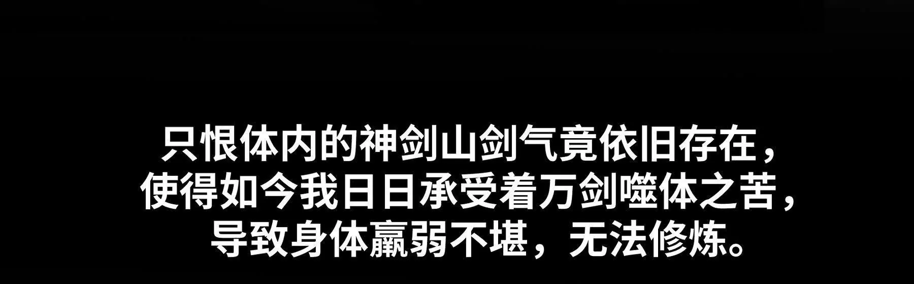 《道神》序章我穿越到了太监文里做配角 第27页