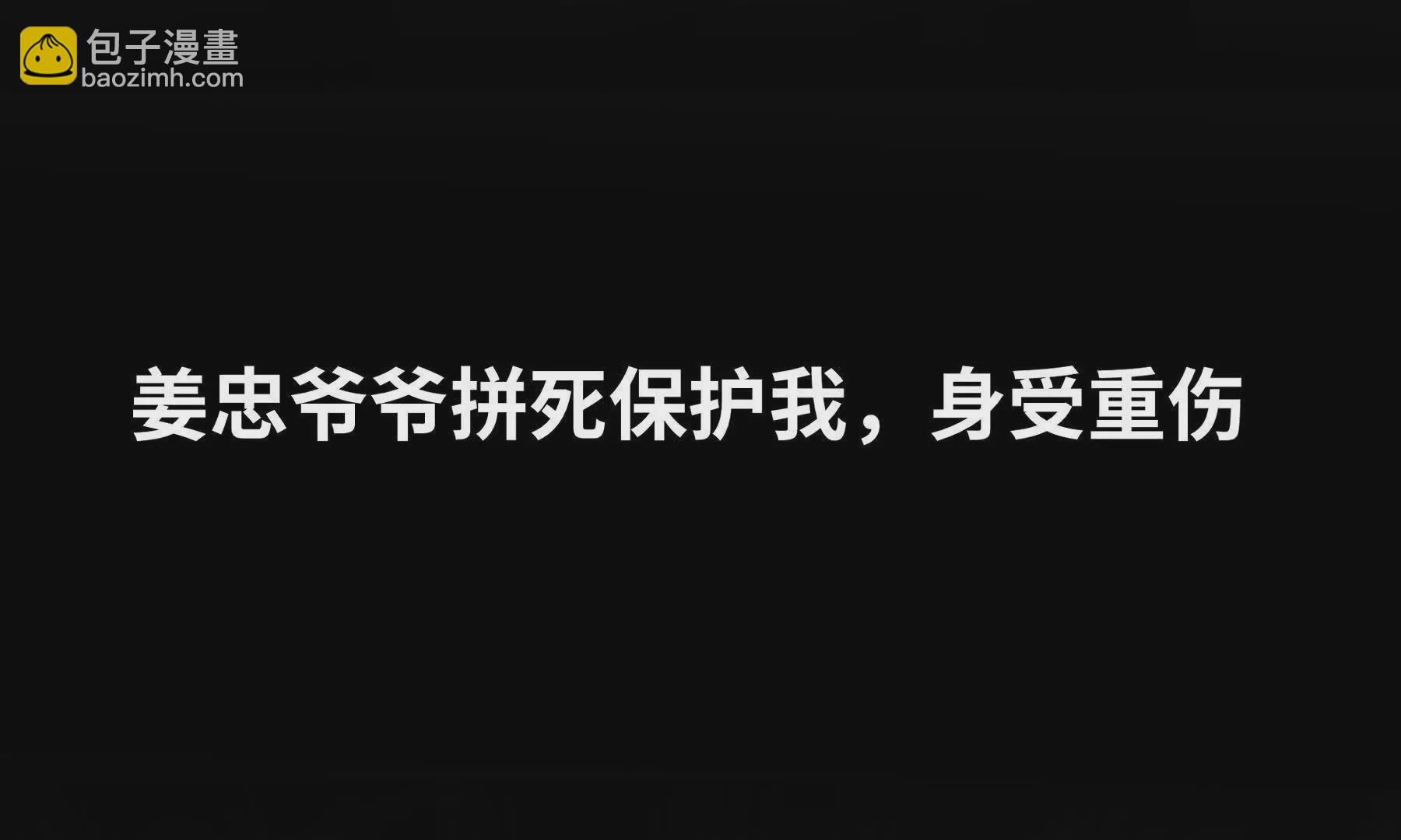《道神》序章我穿越到了太监文里做配角 第39页