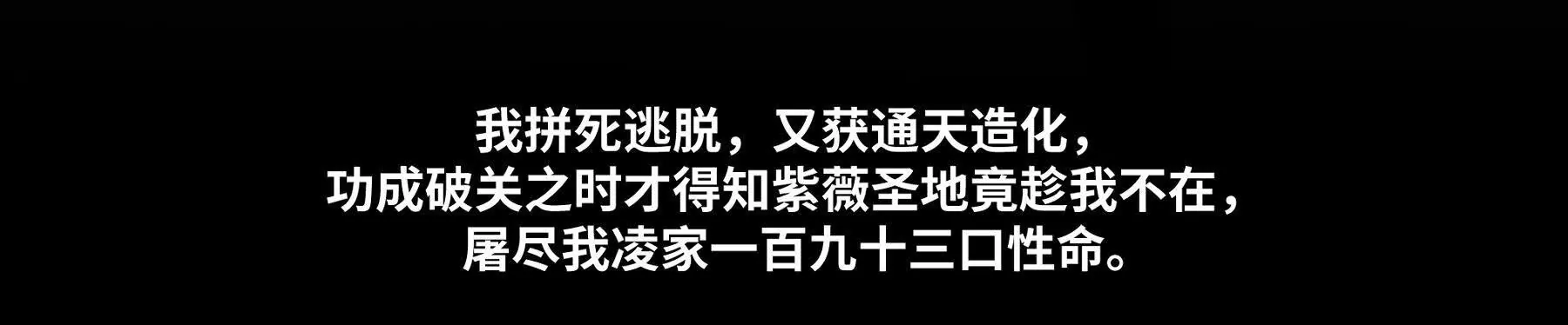 《道神》序章我穿越到了太监文里做配角 第8页