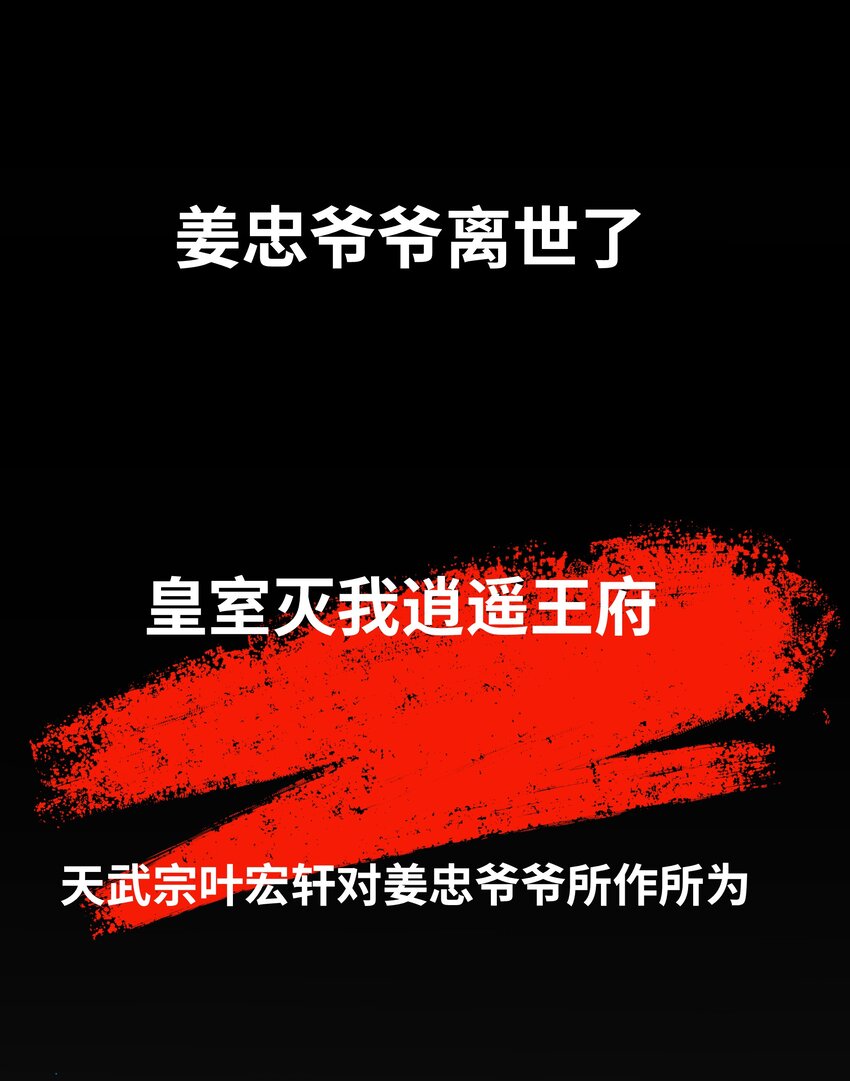 《道神》序章 总有一天我会回来的 第30页