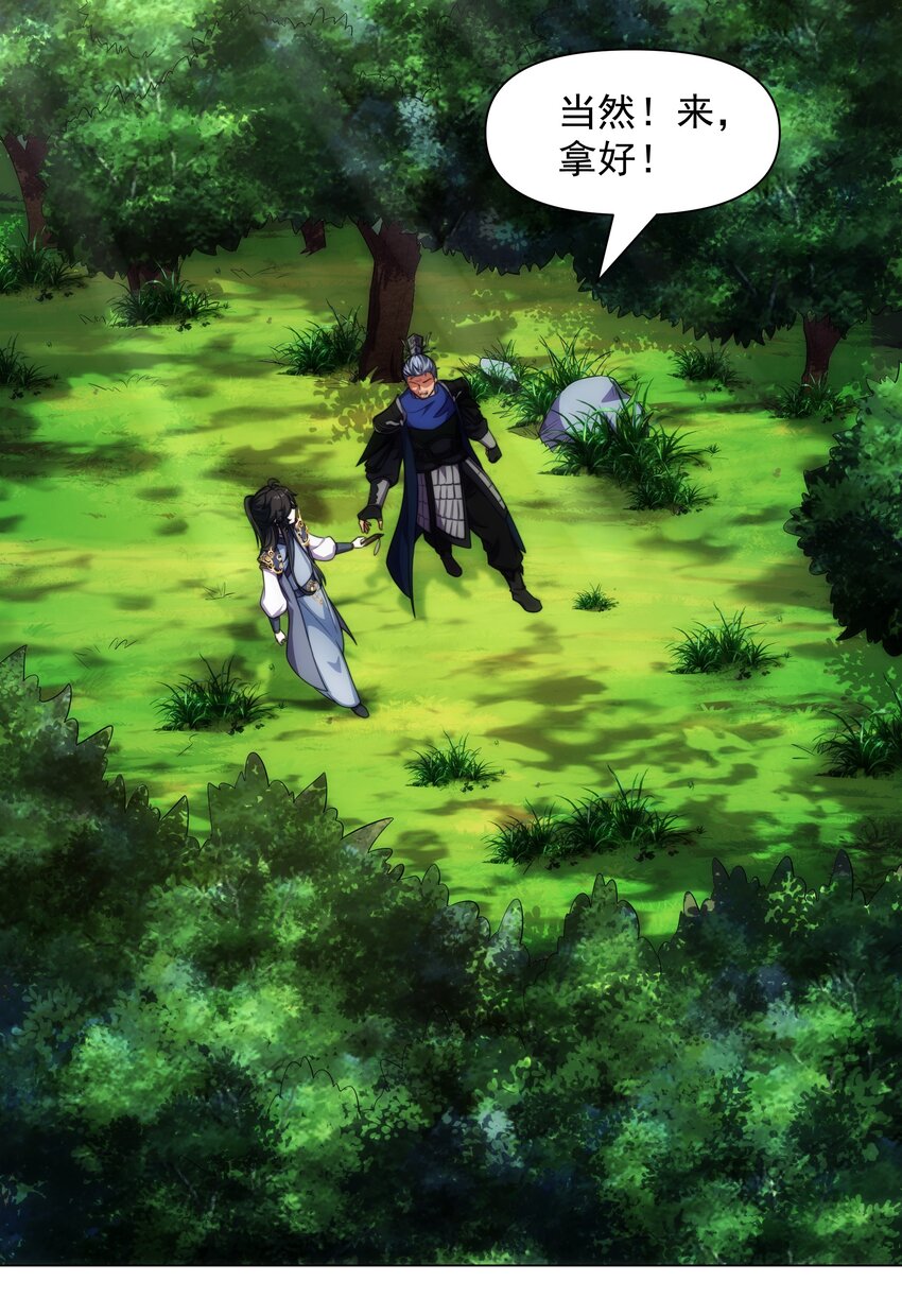 《道神》第2话 天武宗，天武剑阵 第13页