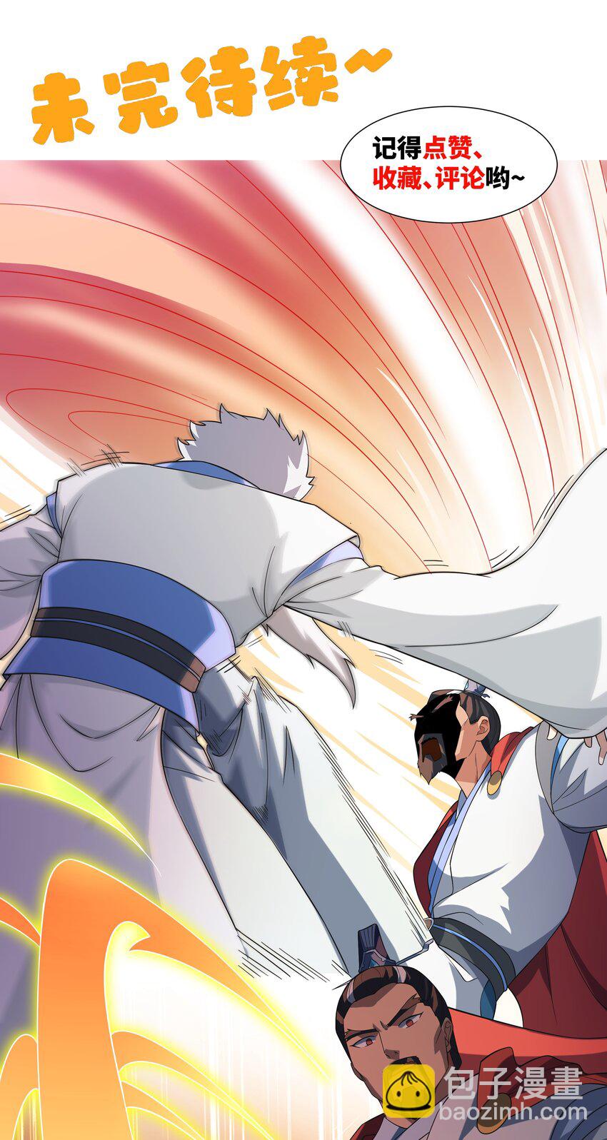 《道神》第2话 天武宗，天武剑阵 第49页