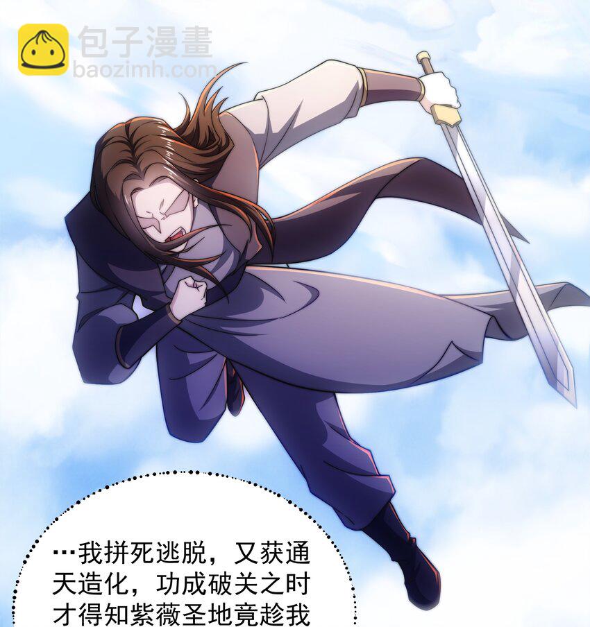 《道神》第3话 破剑阵，震惊全场 第12页