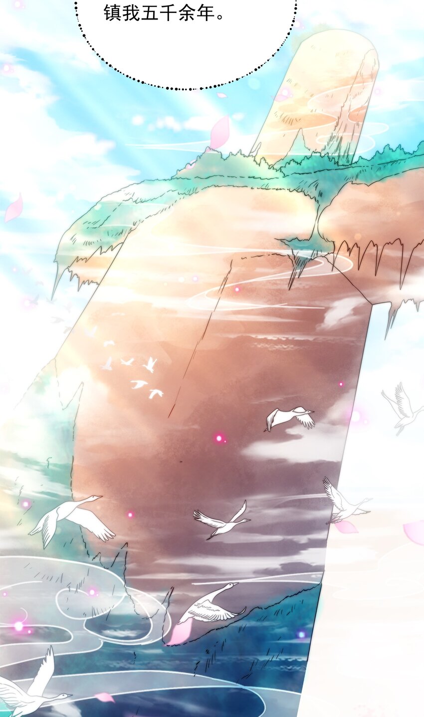 《道神》第3话 破剑阵，震惊全场 第15页