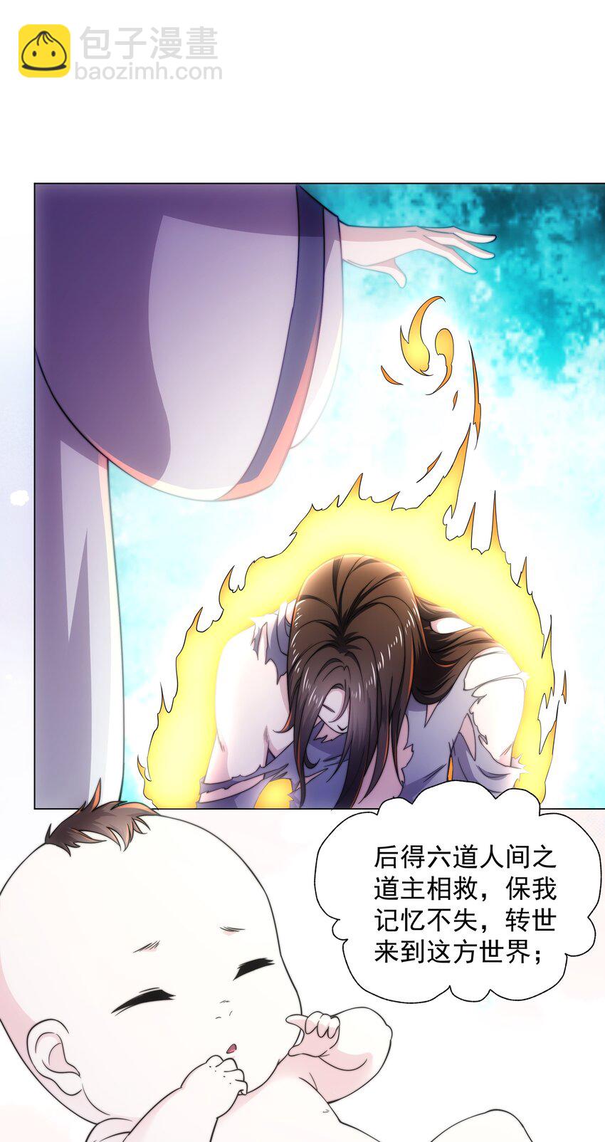 《道神》第3话 破剑阵，震惊全场 第17页