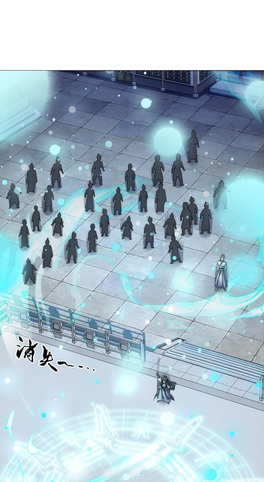 《道神》第3话 破剑阵，震惊全场 第29页