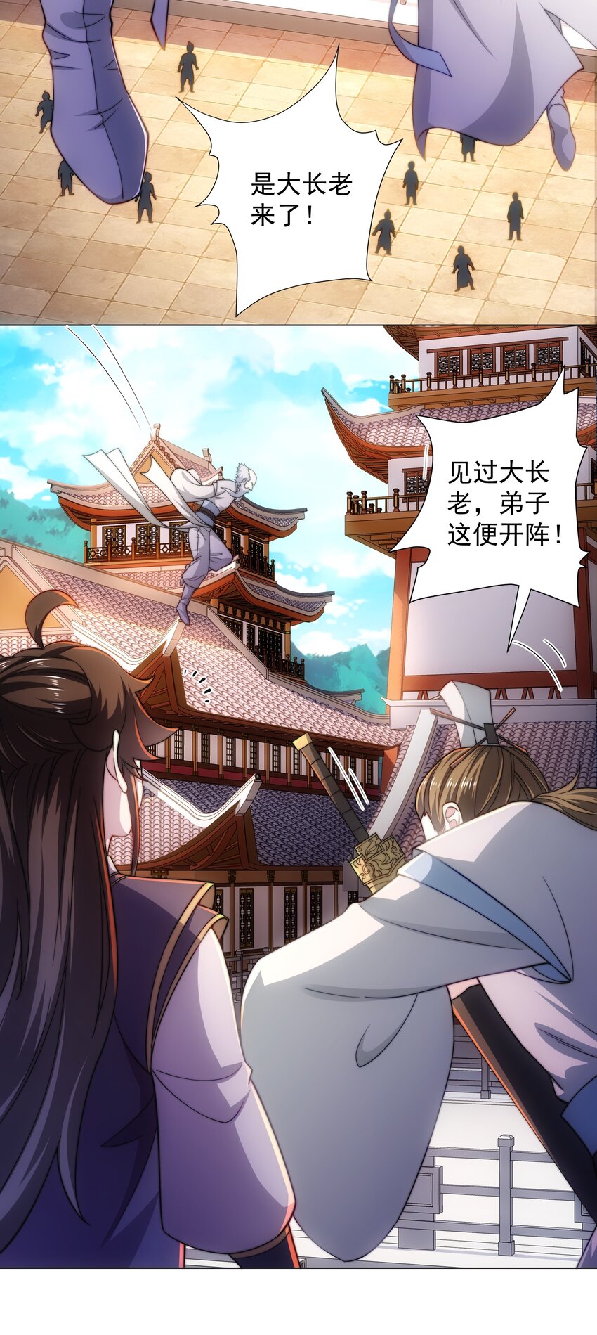 《道神》第3话 破剑阵，震惊全场 第36页