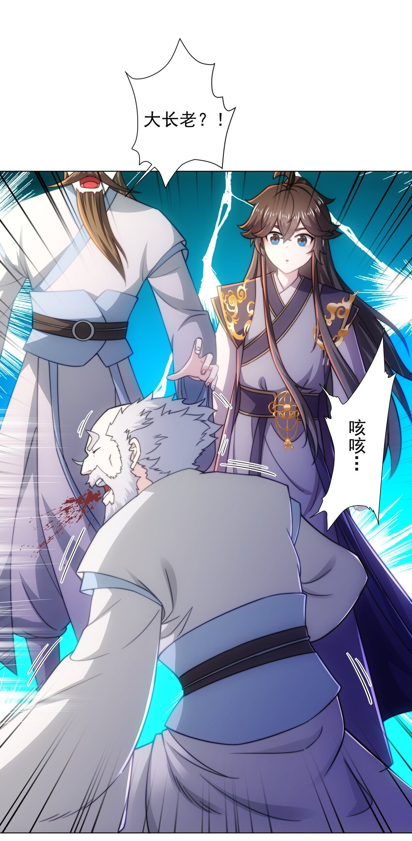 《道神》第3话 破剑阵，震惊全场 第40页
