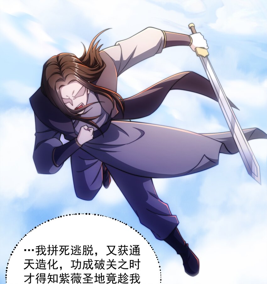 《道神》第3话 破剑阵，震惊全场 第12页