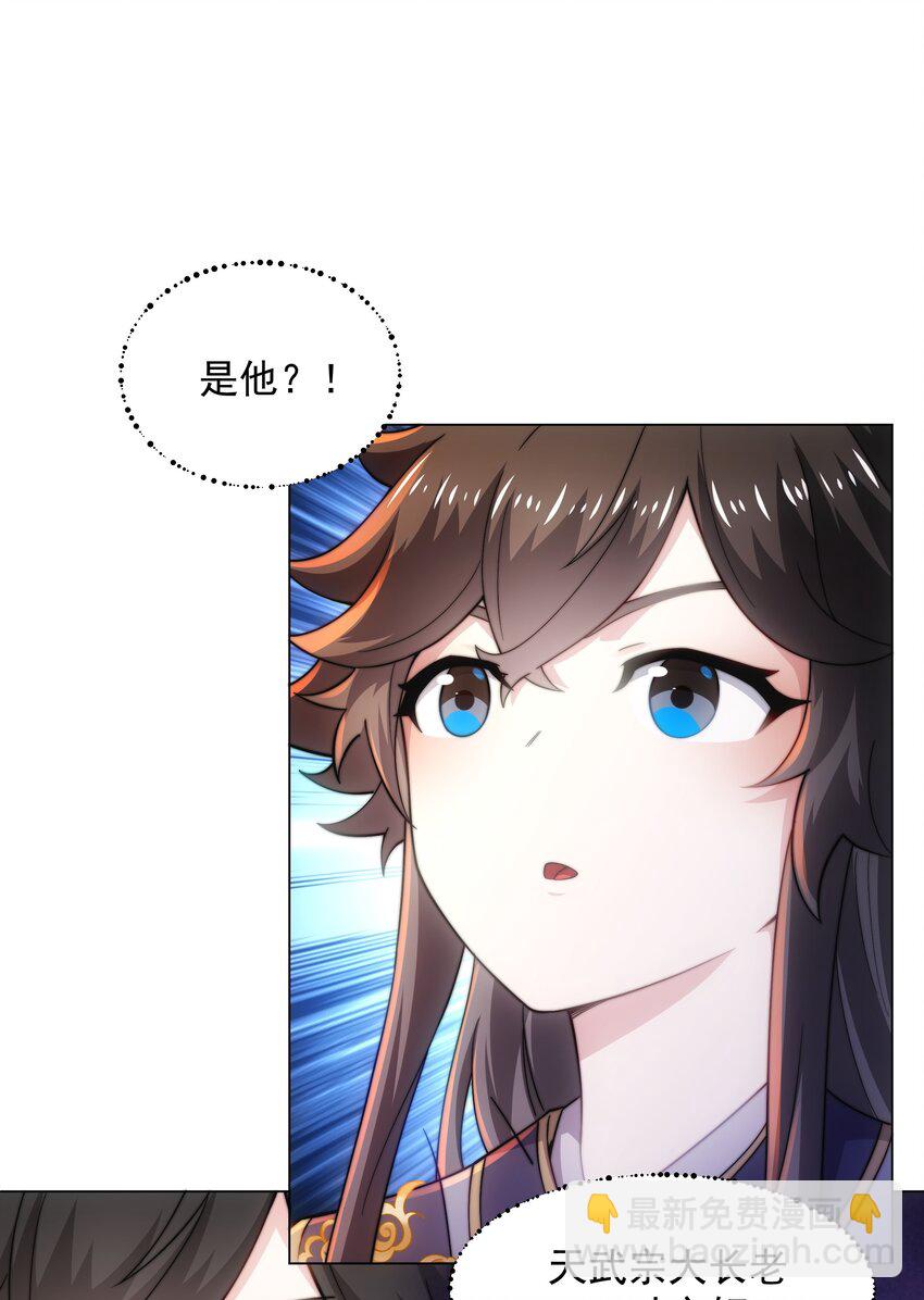 《道神》第3话 破剑阵，震惊全场 第37页