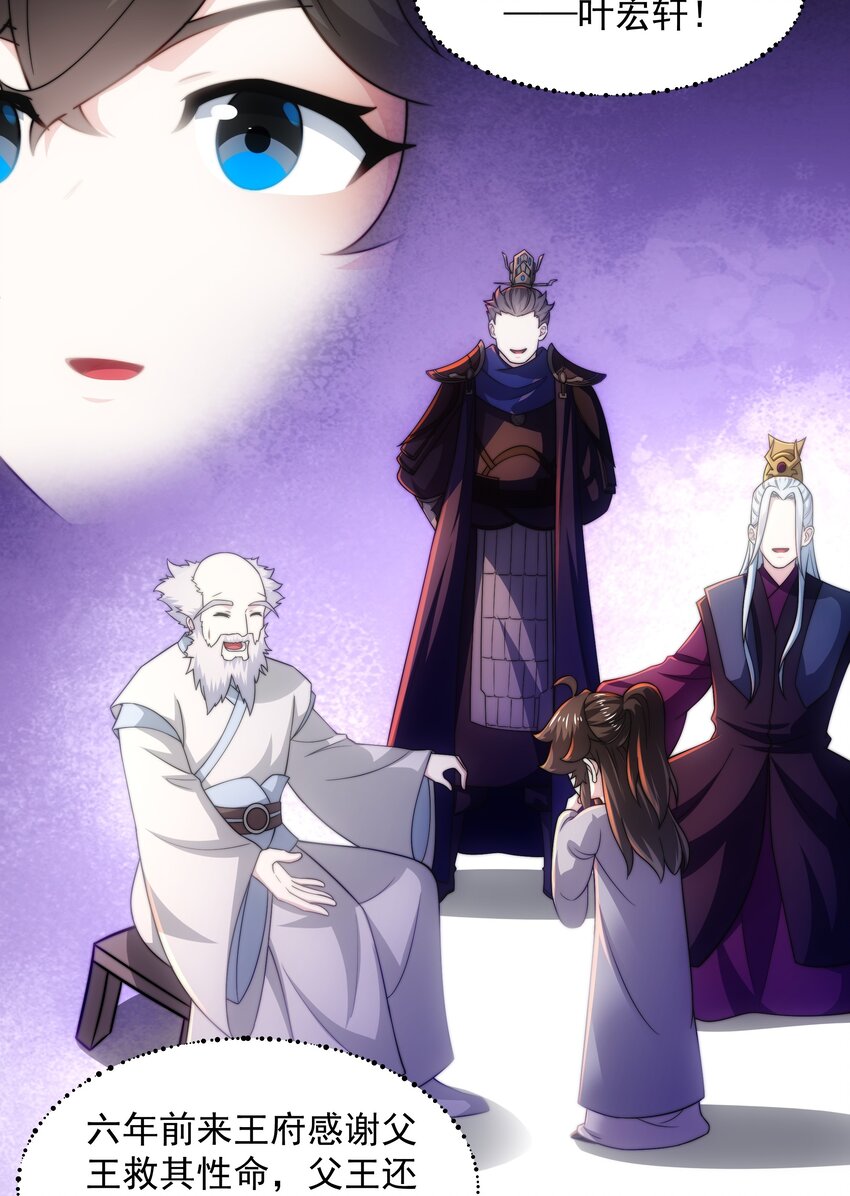 《道神》第3话 破剑阵，震惊全场 第38页