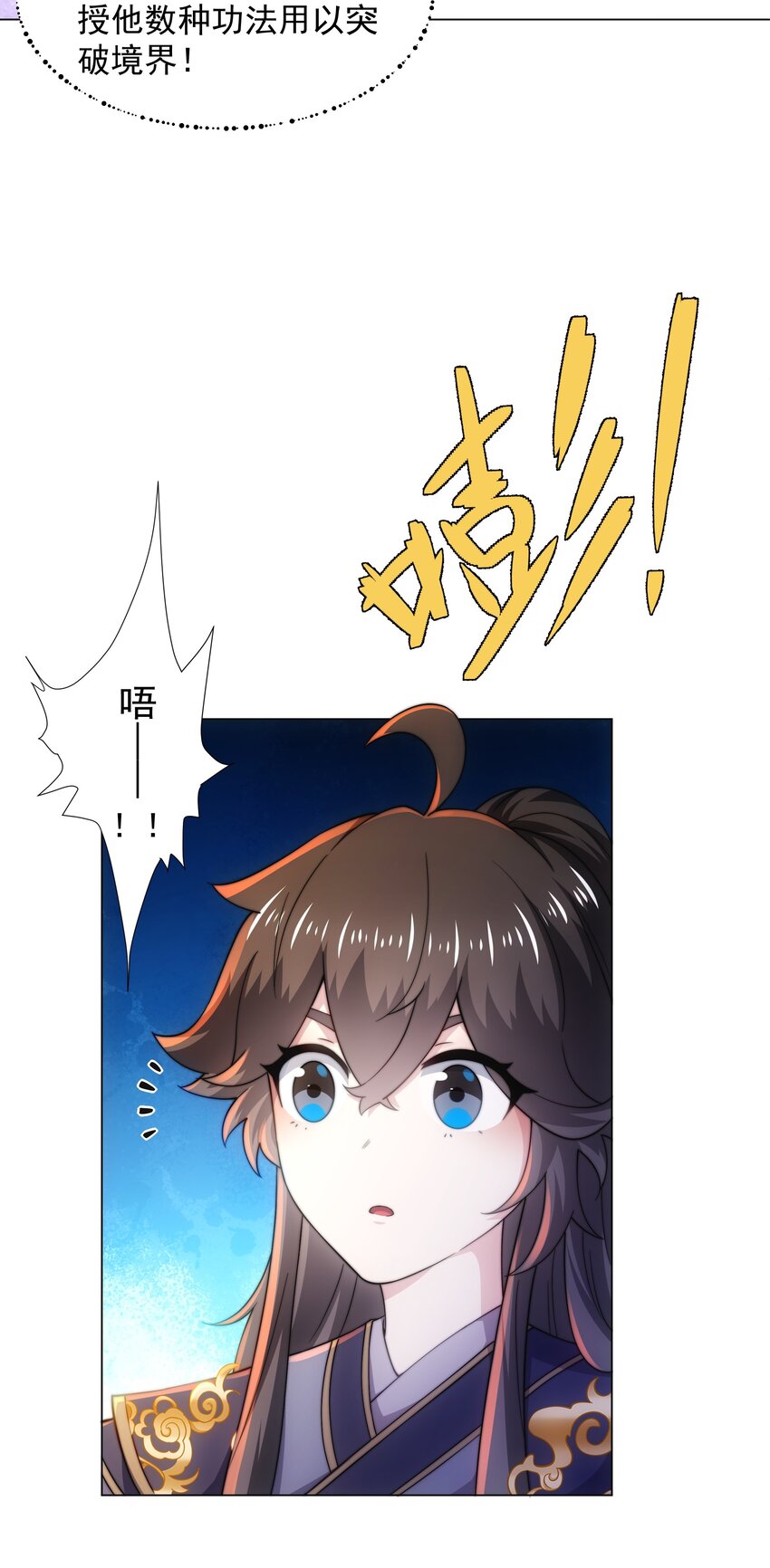 《道神》第3话 破剑阵，震惊全场 第39页