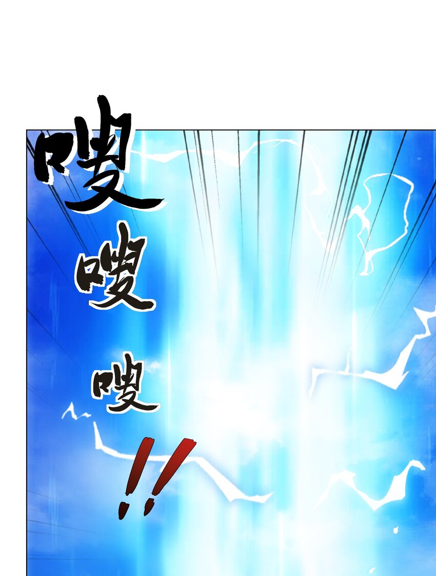 《道神》第3话 破剑阵，震惊全场 第3页