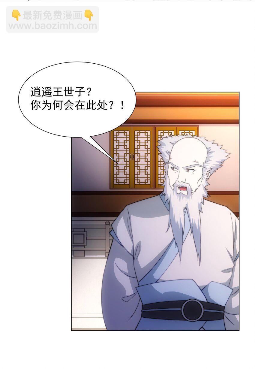 《道神》第3话 破剑阵，震惊全场 第44页