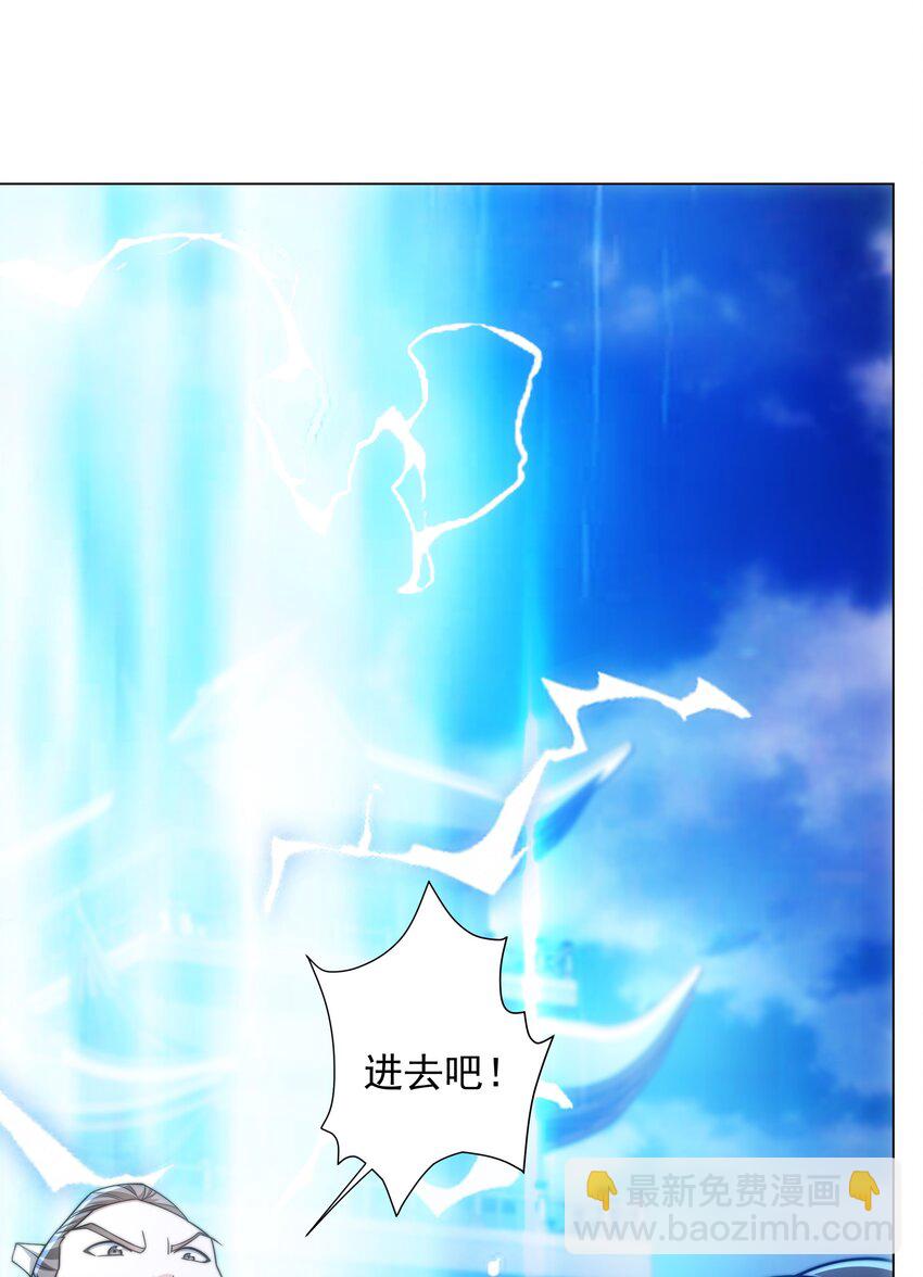 《道神》第3话 破剑阵，震惊全场 第5页