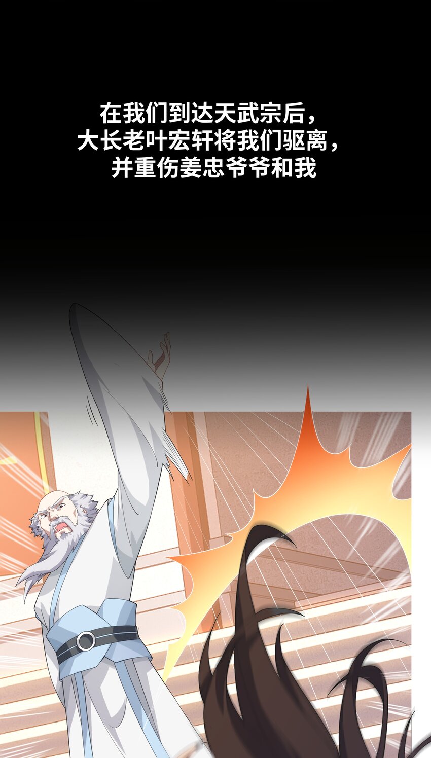 《道神》序章 总有一天我会回来的 第18页
