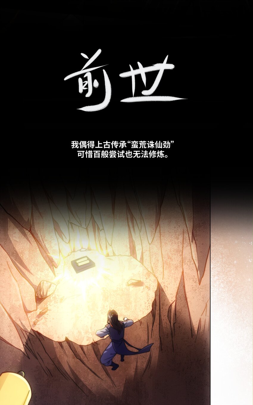 《道神》序章 总有一天我会回来的 第1页