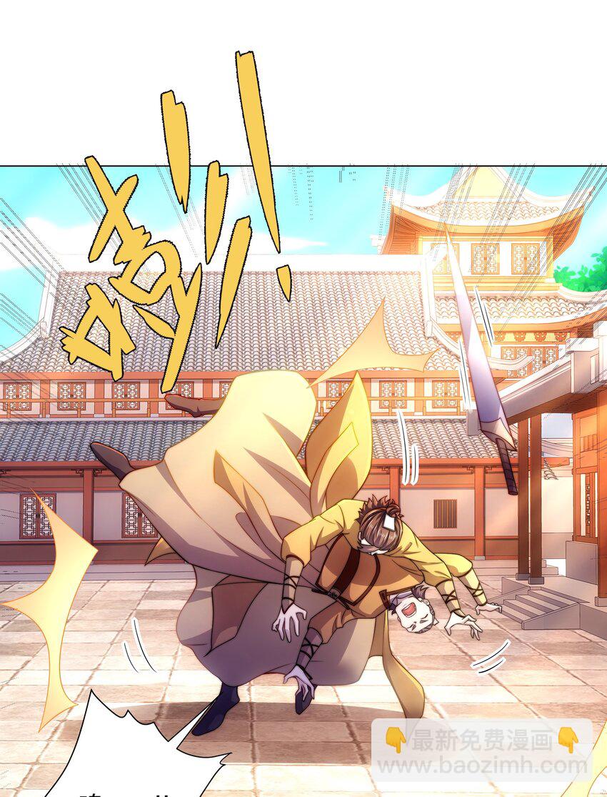 《道神》第6话 成为裂天剑宗弟子 第39页