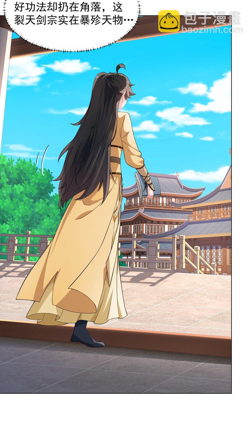 《道神》第7话 角落里的奔雷无影剑法 第10页