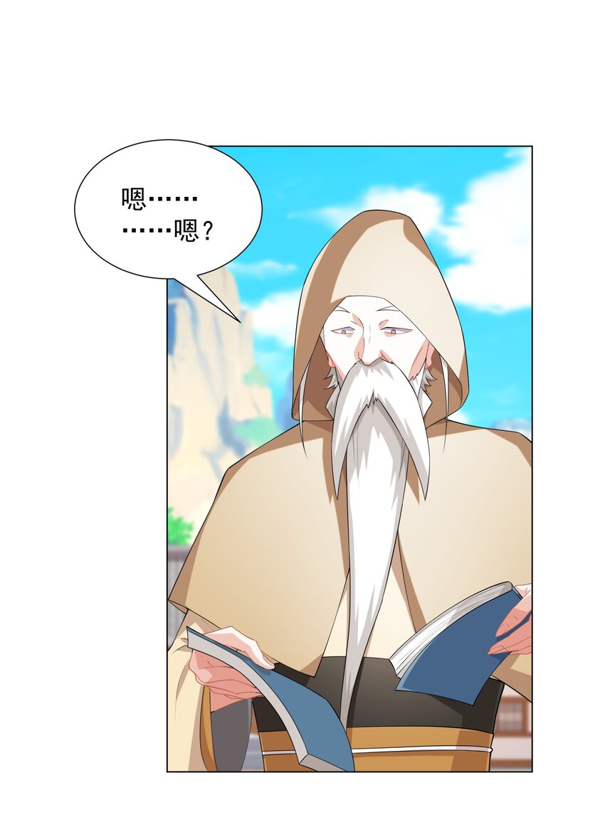 《道神》第7话 角落里的奔雷无影剑法 第12页